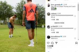 开云注册入口-格雷茨卡社媒晒与穆勒打高尔夫照片：托马斯叔叔担任教练