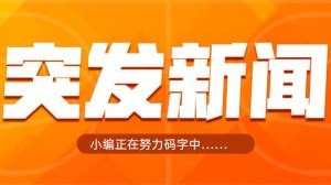 开云官网-灰熊官方：球队与主教练詹金斯分道扬镳&gt;&gt;