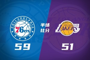 半场战报-湖人13失误&amp;落后76人8分 东契奇回更衣室 恩比德20+5